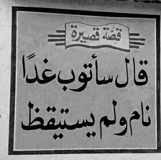 MacallinK's tweet photo. Sheeko gaaban
Wuxuu yiri " beri ayaan toobad keenayaa " , wuu seexday , maba soo kicin.
#macallinkabulshada https://t.co/GIhzgcfd1Z