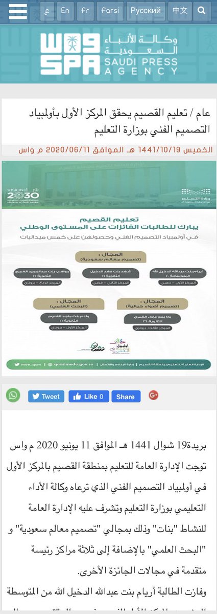 تغطيات |

#تعليم_القصيم يحقق المركز الأول بأولمبياد التصميم الفني بوزارة التعليم 
#وكالة_الأنباء_السعودية
#واس 

spa.gov.sa/2097024