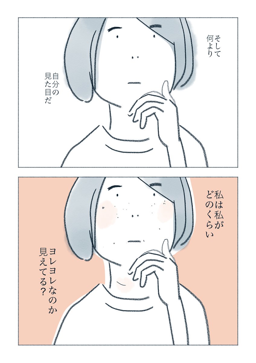 おばさんである私と見た目と中身
https://t.co/dQYRZNtROz 