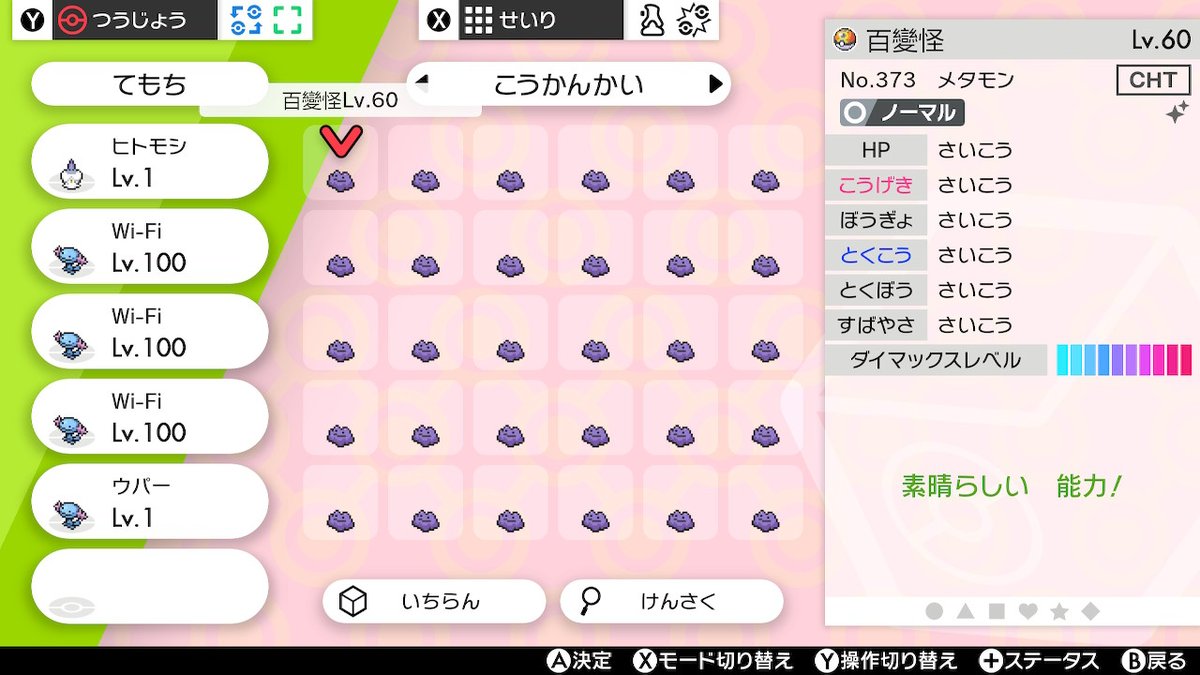 syumiPokemon's tweet photo. 【色違い★６Vメタモン】配布します

性格：いじっぱり

言語：中国語

シード値：2DB5BA75A899BAA6

抽選で【６名】様にプレゼント！

締め切りは６月１２日２３時５９分です。
※抽選、発表は翌日となります

【参加方法】
・フォロー＆リツイート

#ポケモン配布 
#メタモン https://t.co/dKADcoDuw7