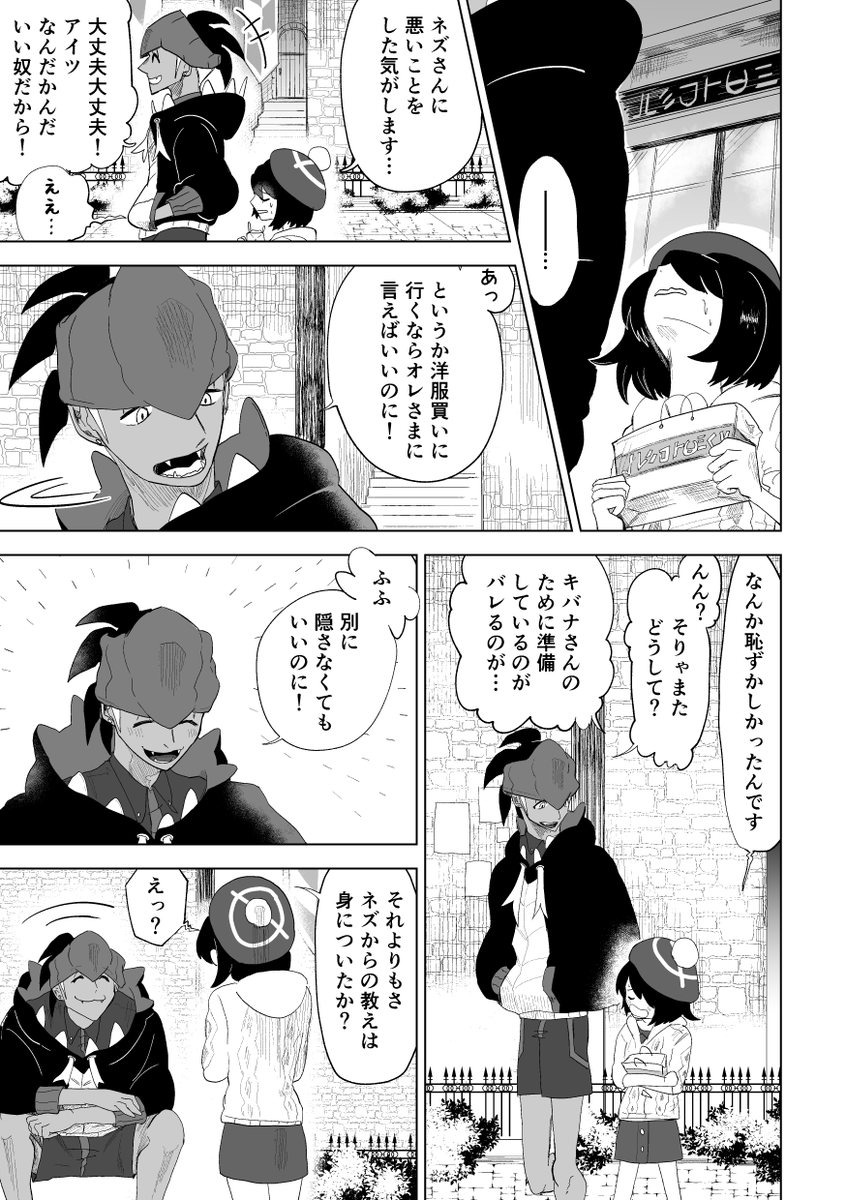 キバユウ 続いた 嫉妬とかやきもちの話 