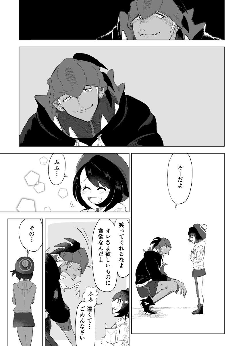 キバユウ 続いた 嫉妬とかやきもちの話 