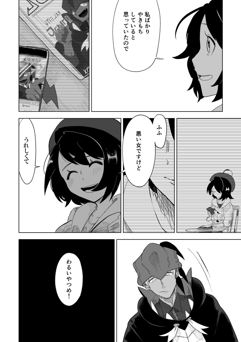 キバユウ 続いた 嫉妬とかやきもちの話 