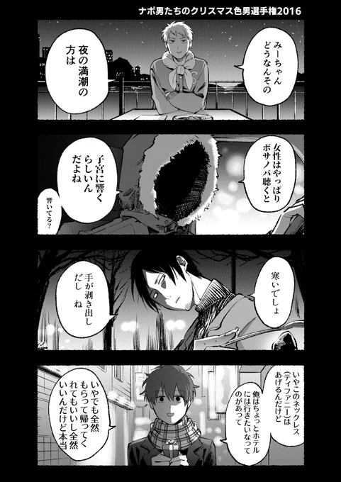 何を思ったか色男過去絵をリメイクしました 