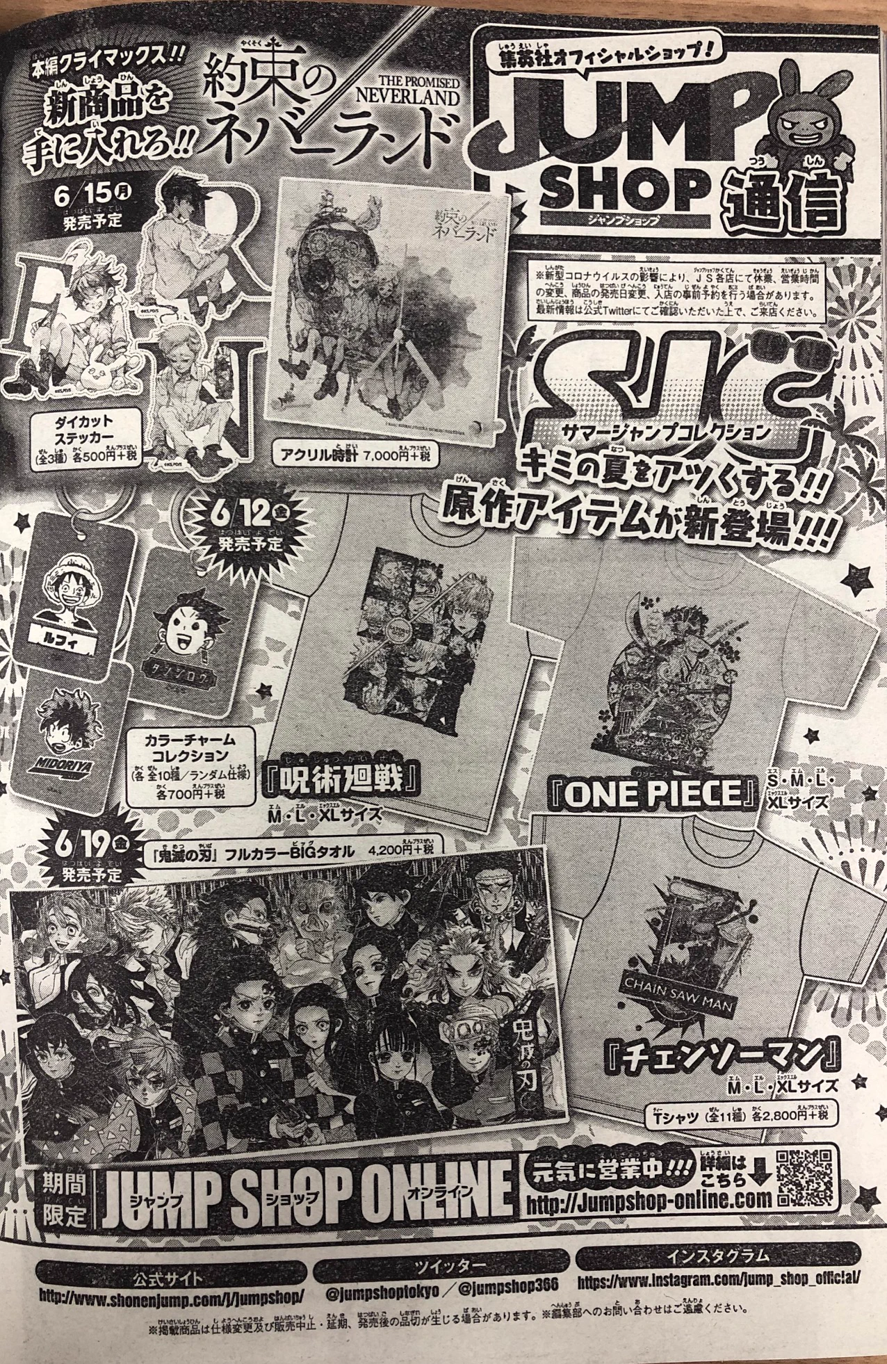 ジャンプショップ JUMP SHOP【公式】 on X: 