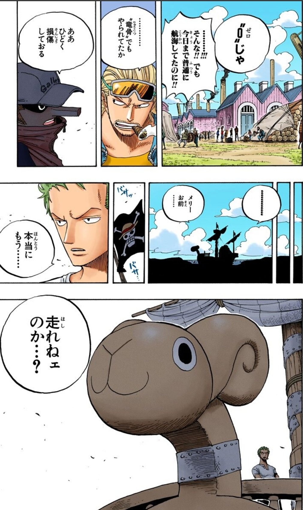 Twitter 上的 解放の戦士ハル麦 今日のone Piece メリーはもう直せない その一言は衝撃でした W そして ここにウソップがいれば後々あんな喧嘩にならなかったのに そしてそして アイスバーグさんの厳しい一言も ルフィの心に刺さりましたね