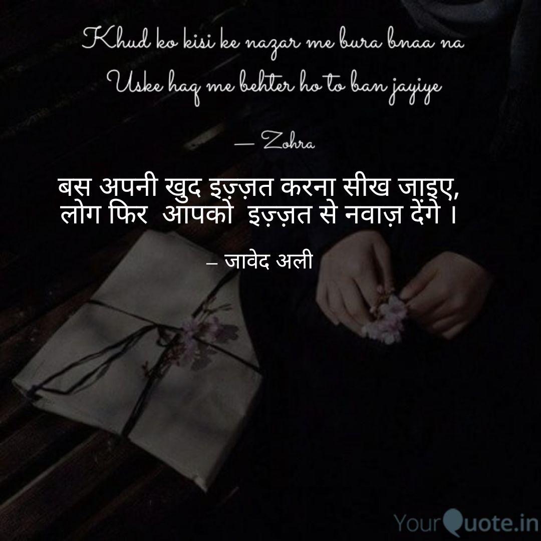 JavedAliKhan_'s tweet photo. Khud ko kisi ke nazar me bura banaa na uske haq me behtar ho to bna lijiye... 💐💐🌺🌺
#yqbaba
#zohra
#bura
#behter #YourQuoteAndMine
Collaborating with zohra
Read my thoughts on @YourQuoteApp at https://t.co/jDEddboNzn https://t.co/hzwkTbWE9V