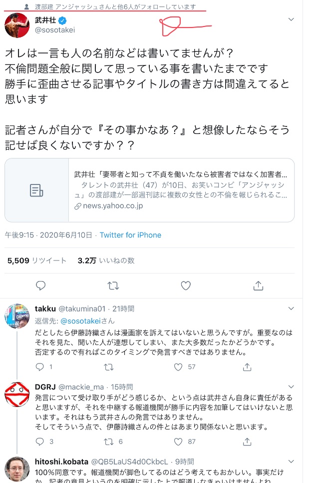 武井壮 No Twitter 笑 やめとけ 武井壮 No Twitter 笑 やめとけ