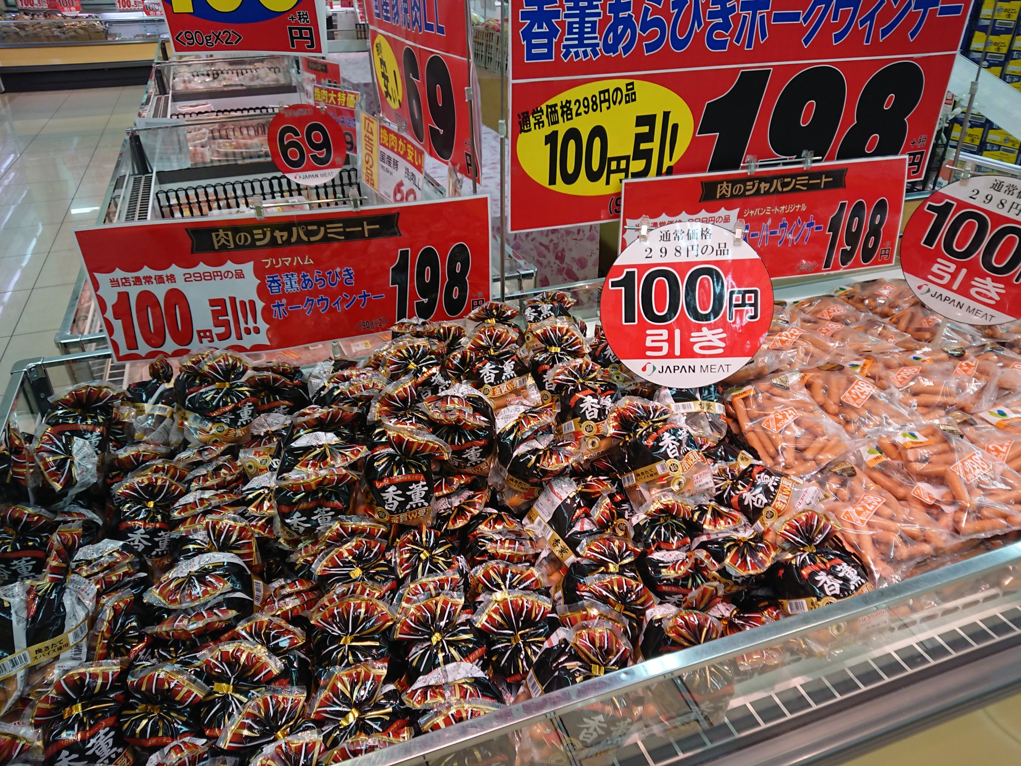 Goodspeed Delivery ジョイフルホンダ富里店でガラコのワイパブレードを買いに行ったついでにジャパンミートに偵察 qの材料調達には最高ですね たまご99円 激安 T Co Qxffsope4w Twitter