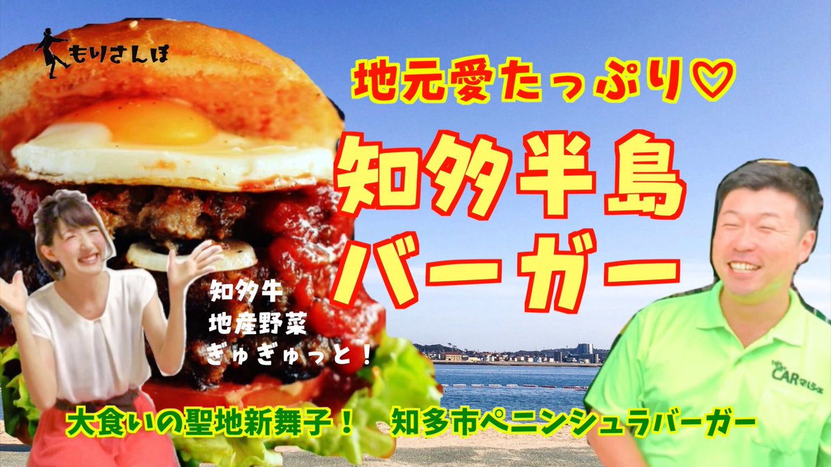 知多牛バーガー 知多牛バーガー