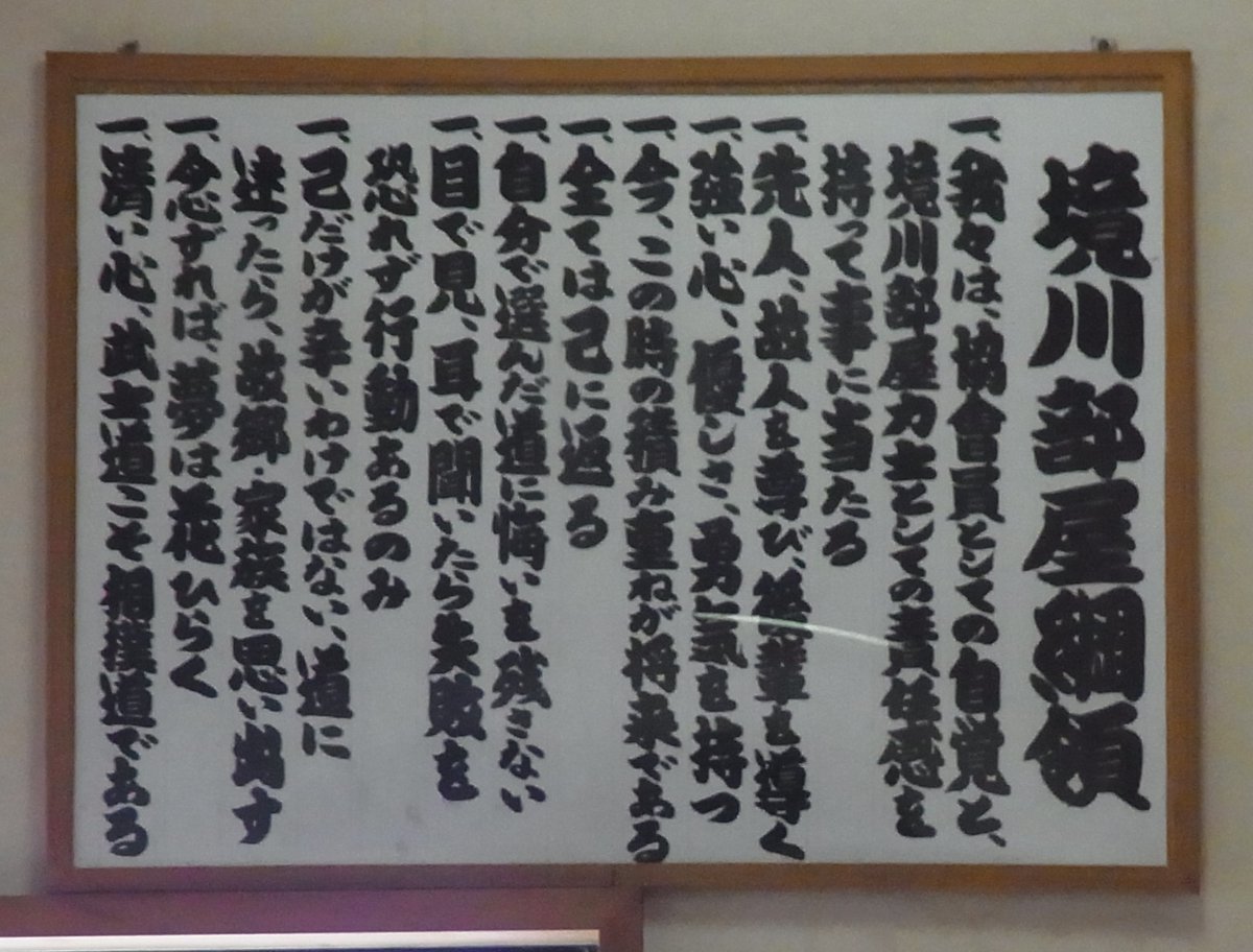 takarada_sports's tweet photo. 人命救助で話題となった境川部屋。普段からビッとしている部屋なのは、よく知られているところだ。 https://t.co/teHiAhwuun