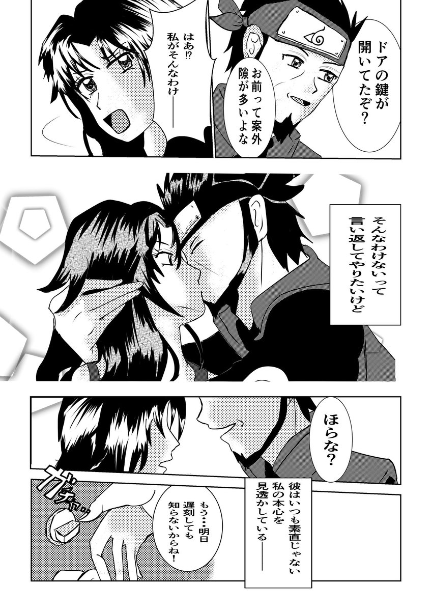 アス紅 Hashtag V Twitter