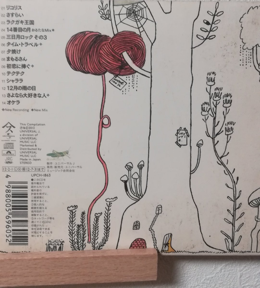 Takako 久しぶりにスピッツの おるたな を シングルのカップリングオリジナルに加えてカバー曲が6曲 カバーを演奏する スピッツはロックバンド大全開でとても格好良いのです 初恋に捧ぐ 12月の雨の日 さよなら大好きな人 この3曲 特に印象的