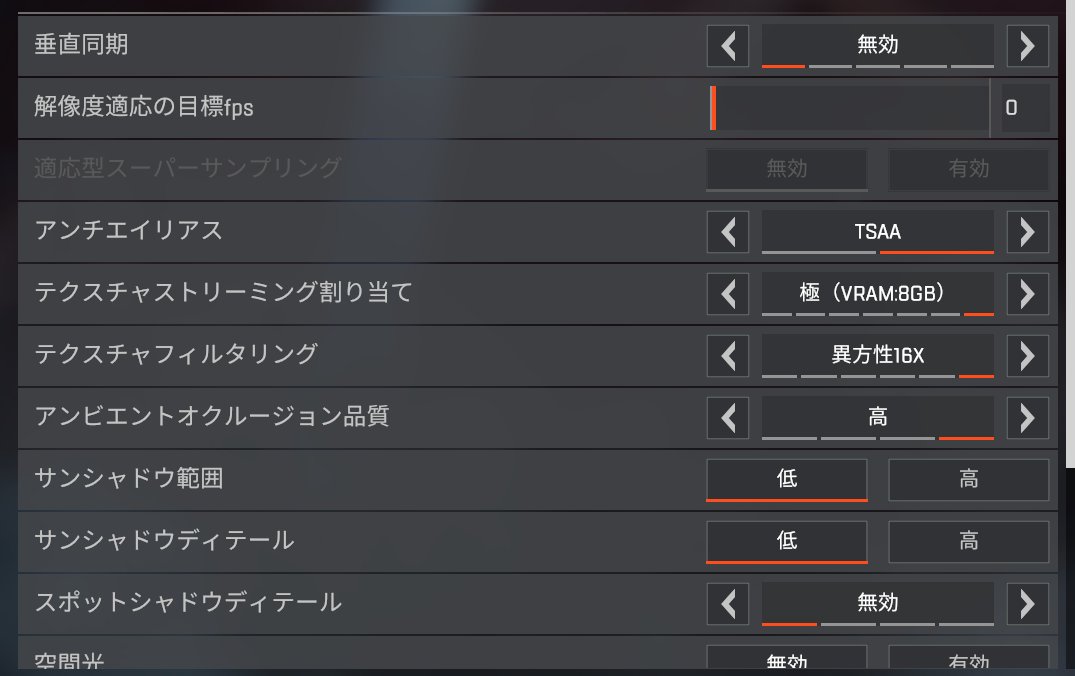 りんごもちぃ W Apexグラボ80tiでpcフリーズしまくっていた原因だけどぼくの環境だと テクスチャストリーミング割り当てを高以下にするとフリーズするっぽい W この設定を極にしてからpc自体がフリーズすることはなくなった