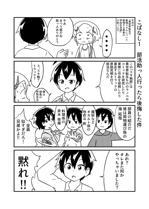 オリジナル漫画まつりぶ
こばなし1
単発ネタです 