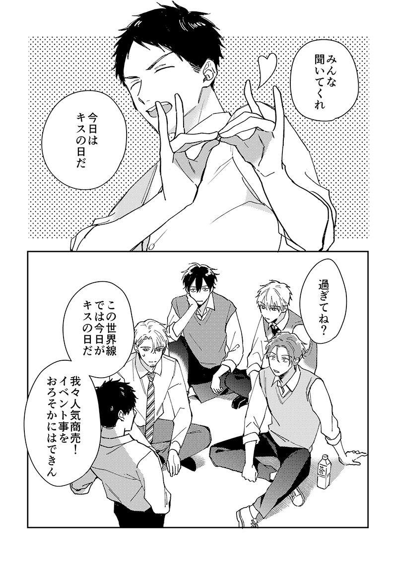 鶴亀まよ キスの日漫画です 1 3 T Co Kbdqfsj360 Twitter