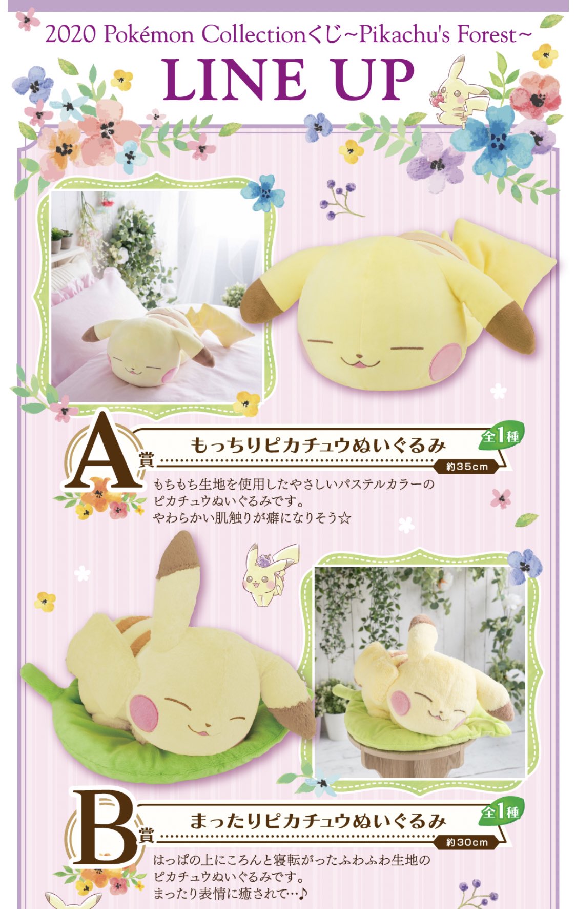 Twitter 上的 7月4日から発売のポケモン一番くじの可愛さがハンパないから見て T Co Cutufcpldd Twitter