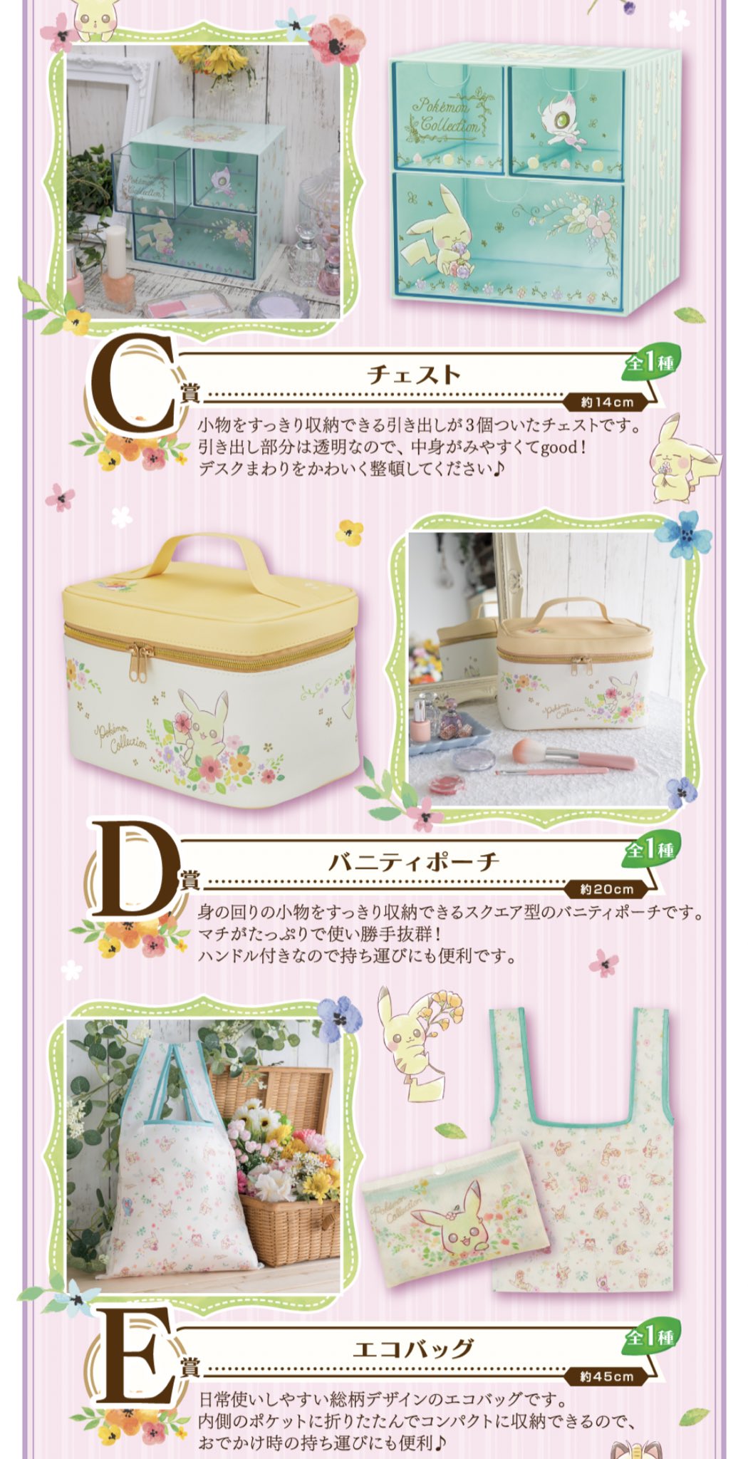 7月4日から発売のポケモン一番くじの可愛さがハンパないから見て T Co Cutufcpldd Twitter