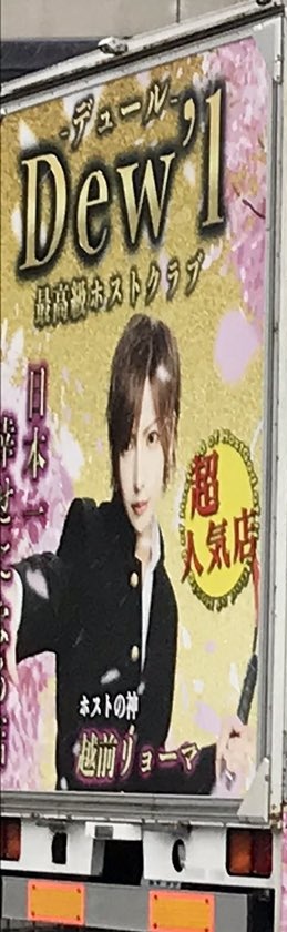 お前は青学の柱になれ と言われた テニスの王子様 の越前リョーマ いつの間にかホストの神になっていた ご本人が反応 Togetter お前は青学の柱になれ と言われた テニスの王子様 の越前リョーマ いつの間にかホストの神になっていた ご本人が反応 Togetter