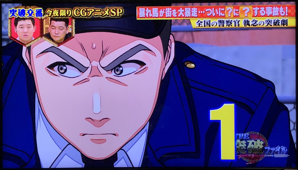 6月11日 突破ファイルで Cg が話題に 12ページ目 トレンドアットtv