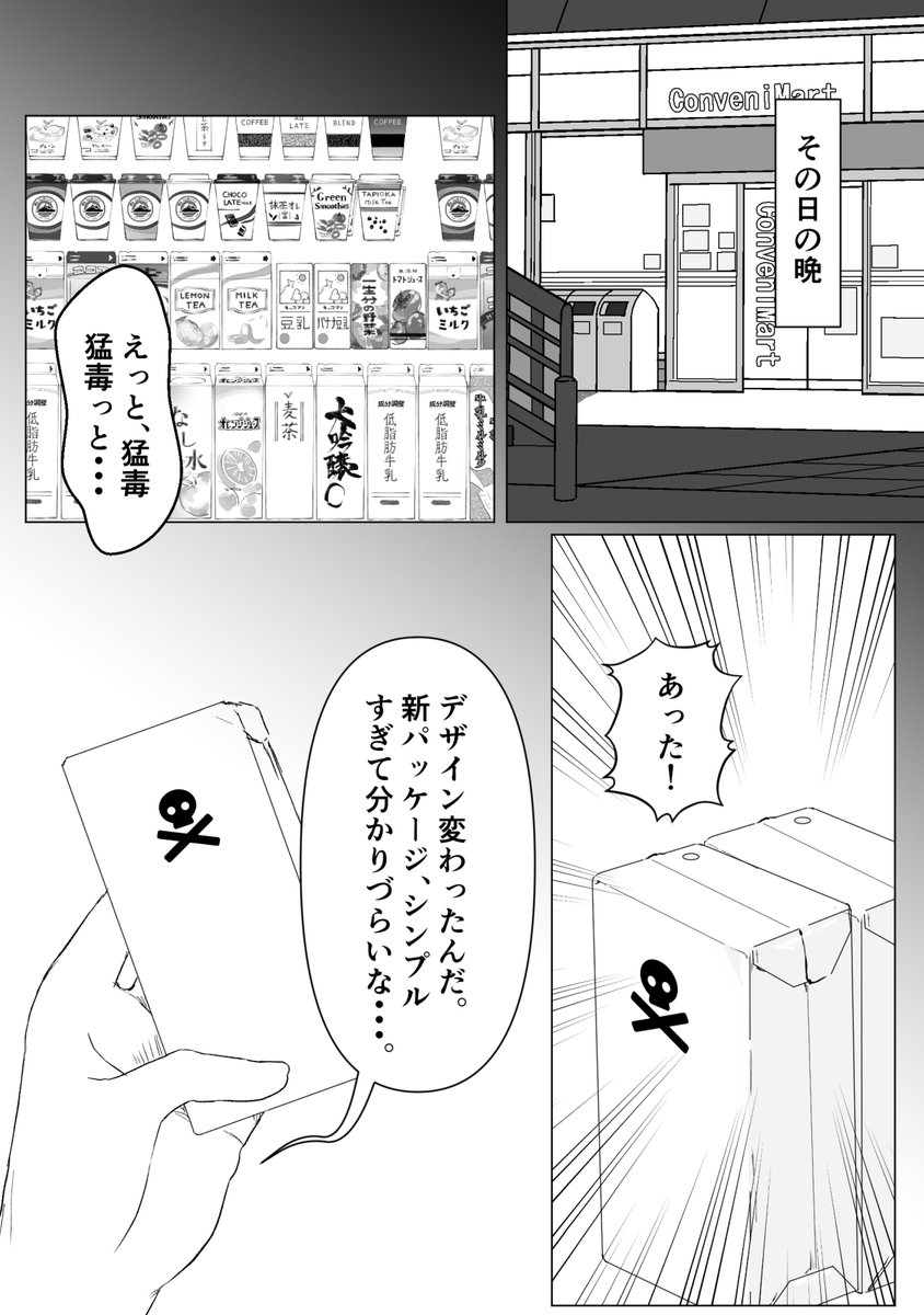 漫画「なんて憎たらしい姑」(1) 続きます 