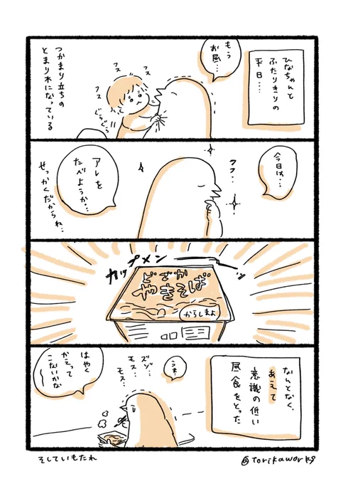 たまに食べたくなるね 