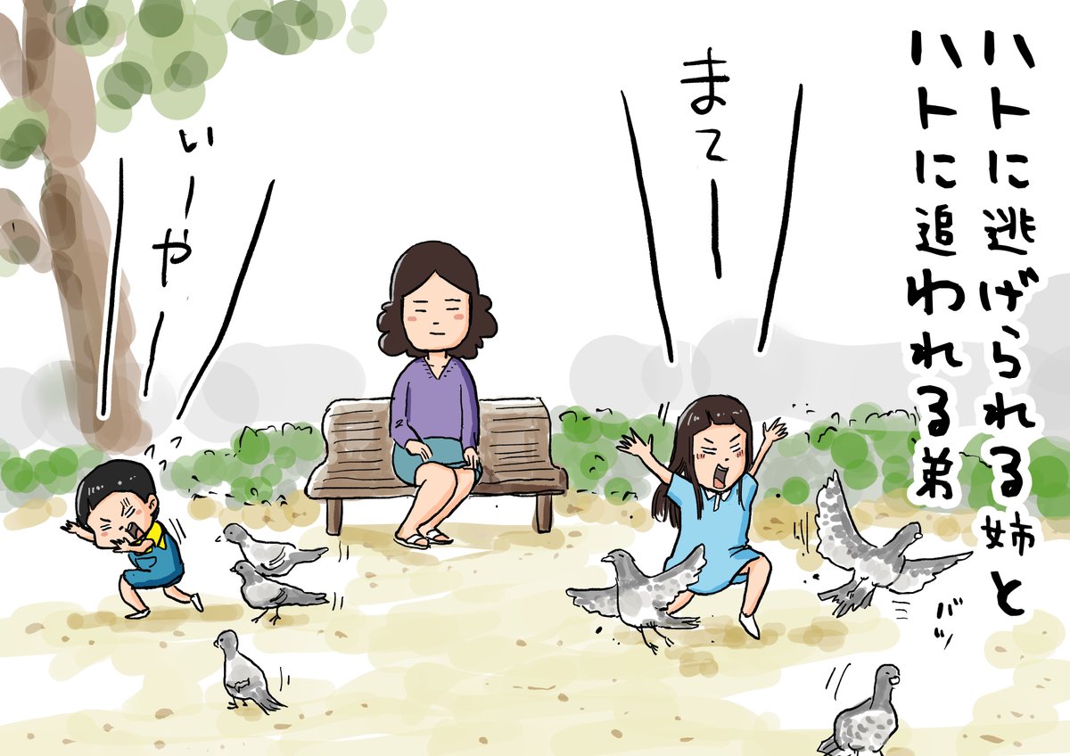 思い出一コマ漫画「はと」
【163/365】

#毎日20時更新
#思い出一コマ漫画 