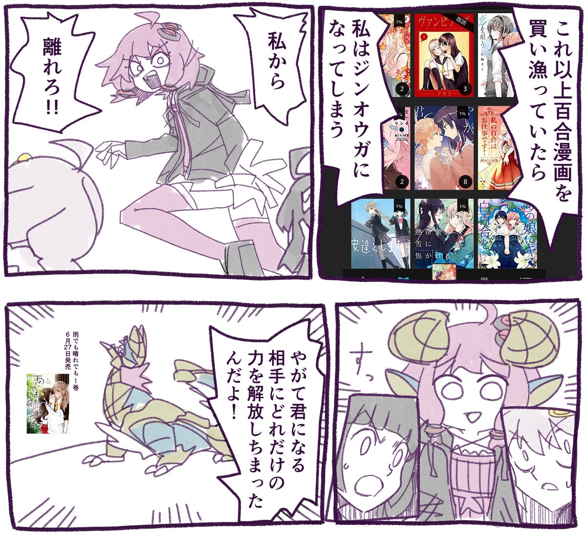 やがて君になる読み返してたら6万消えてた 