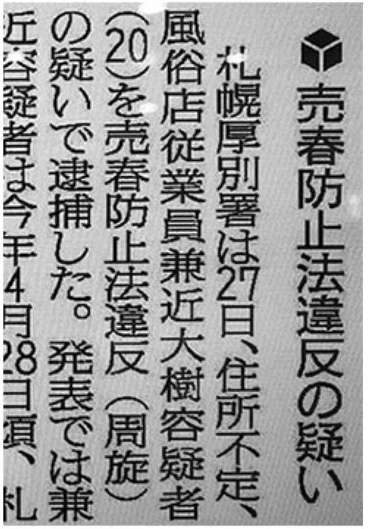 歴 エグジット 逮捕 芸人EXITかねちー兼近大樹の逮捕歴の過去に批判コメント殺到で炎上｜若手お笑い芸人面白ランキング