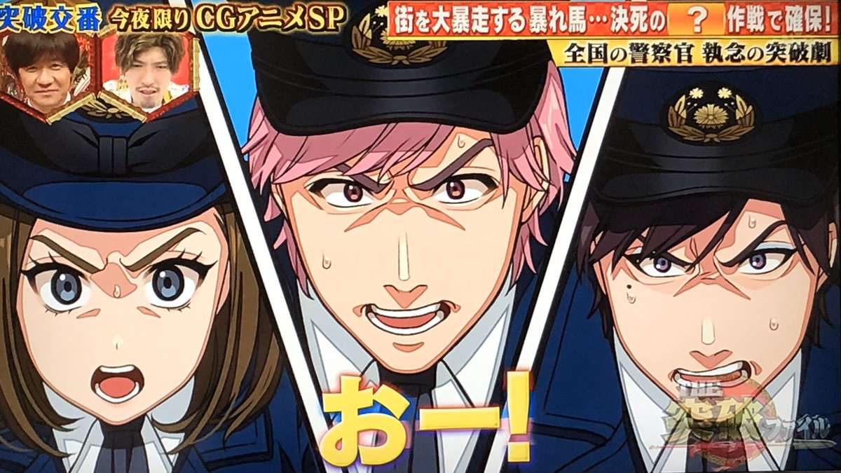 真鳥ヒメル 突破交番アニメ フル希望 特に松陰寺さん 突破ファイル ぺこぱ