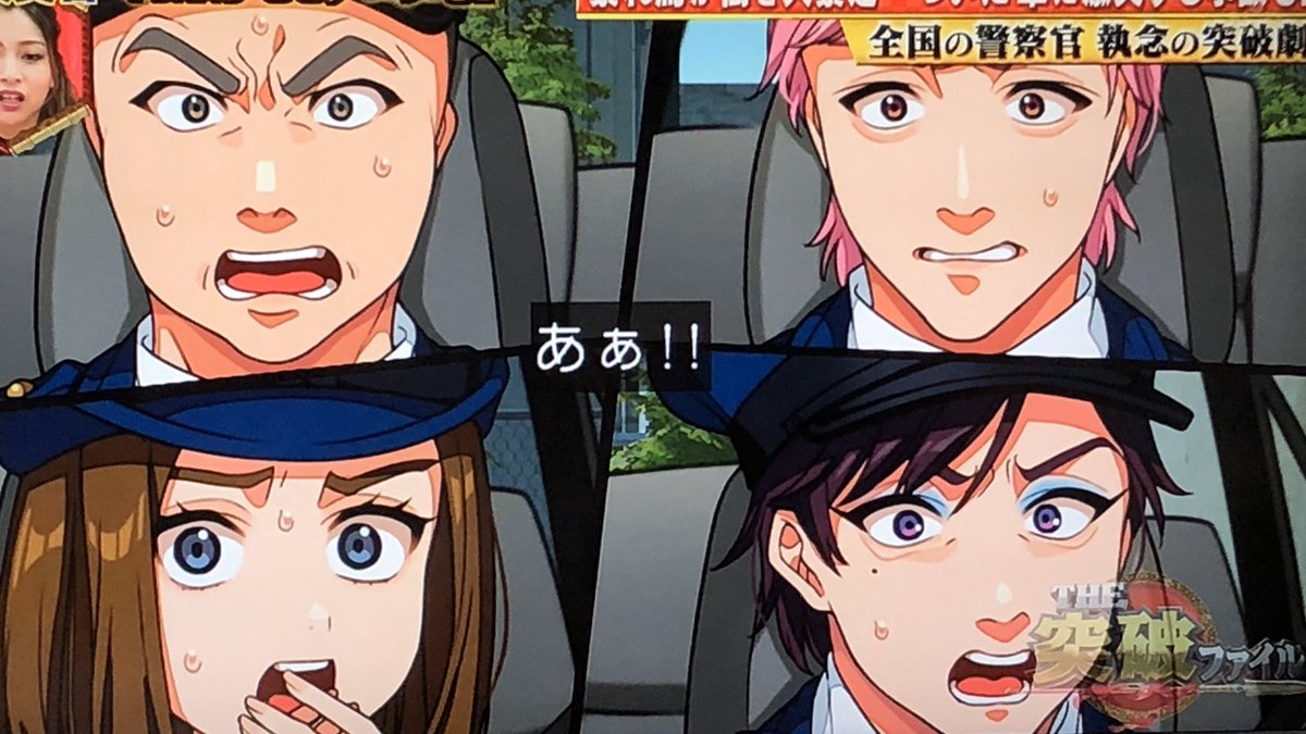 真鳥ヒメル 突破交番アニメ フル希望 特に松陰寺さん 突破ファイル ぺこぱ