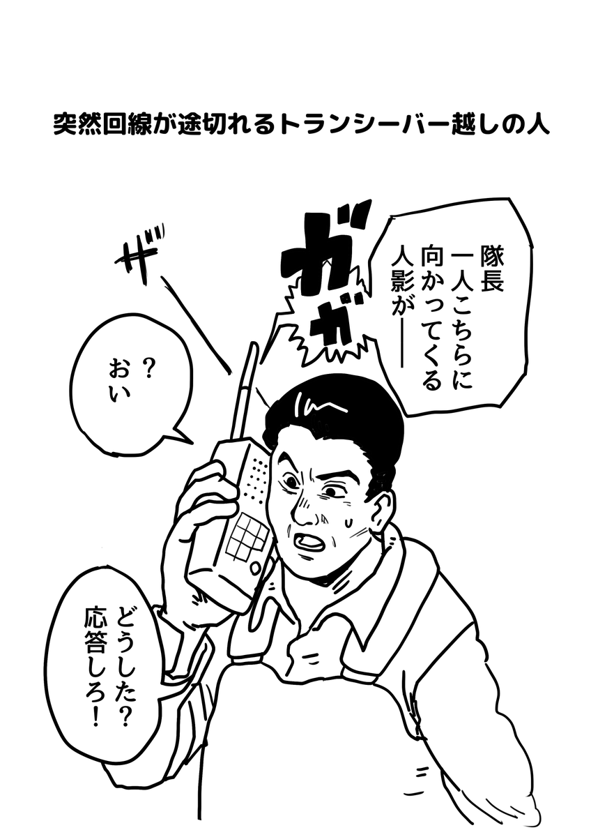 今週の死亡フラグ図鑑。 