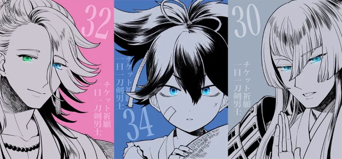 ✨左文字そろいました!✨ 