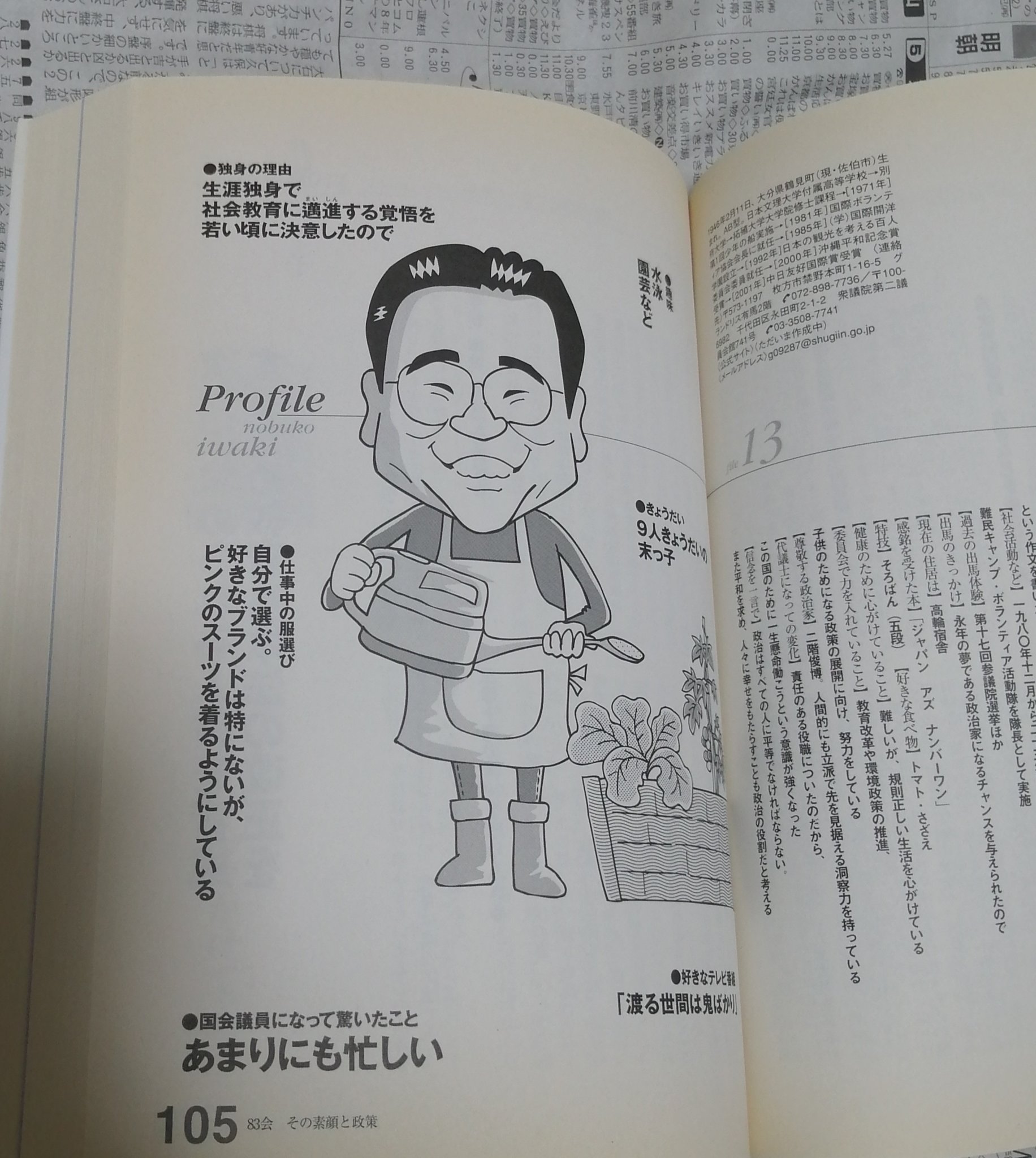 岸本元 ところでノブ姉が誇らしげにプロフィールに書いている 沖縄平和記念賞 と 中日友好国際賞 ですが 検索してもノブ 姉しか出てこないんだけど 主催者は誰だよ いや 井脇ノブ子さんが嘘つきと言いたいわけではなく 俺もノブ姉に 岸本賞 とか