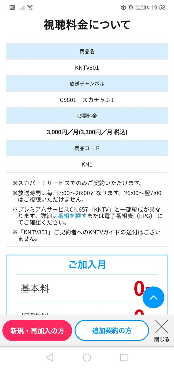 Kaede なんか最近無料で見れてるの スカパー に追加された新チャンネルだから無料お試ししてるらしくて チャンネル詳細見たらsuperjunior Superjunior Superjunior うっひょー ってなったけど最後視聴 料金見て死んだ無理 減収中の私には無理や Kaede なんか最近無料で見れてるの スカパー に追加された新チャンネルだから無料お試ししてるらしくて チャンネル詳細見たらsuperjunior Superjunior Superjunior うっひょー ってなったけど最後視聴 料金見て死んだ無理 減収中の私には無理や