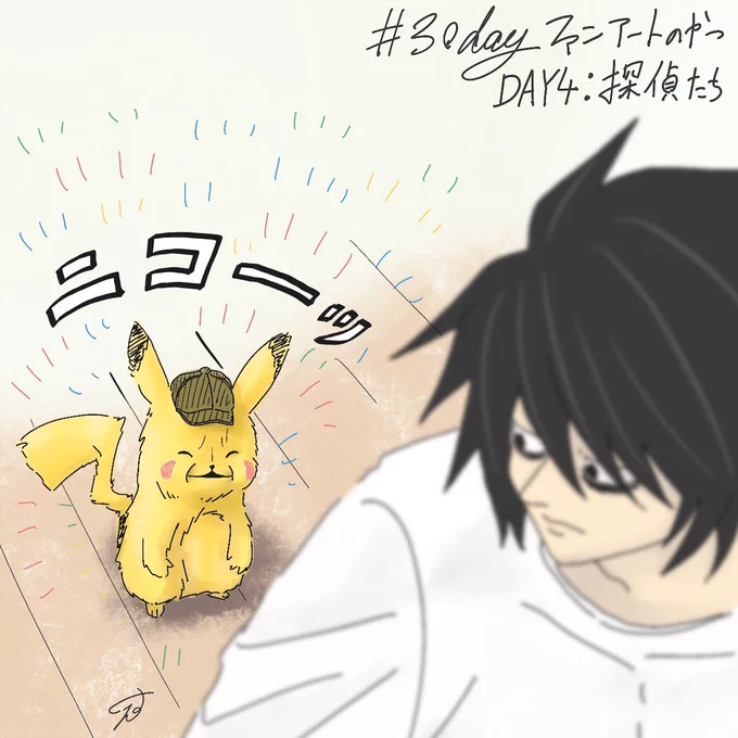 #30日ファンアートチャレンジ

4日目です!!あぁー「1番好きな」という言葉がなければピカのチュウなんだけどなー!ピカ君描くんだけどなー!惜しいなーっ!既に1番に殿堂入りしてるヒトが居てさぁ!いやぁチュウ助描きたかったなー!

あっれ!? 