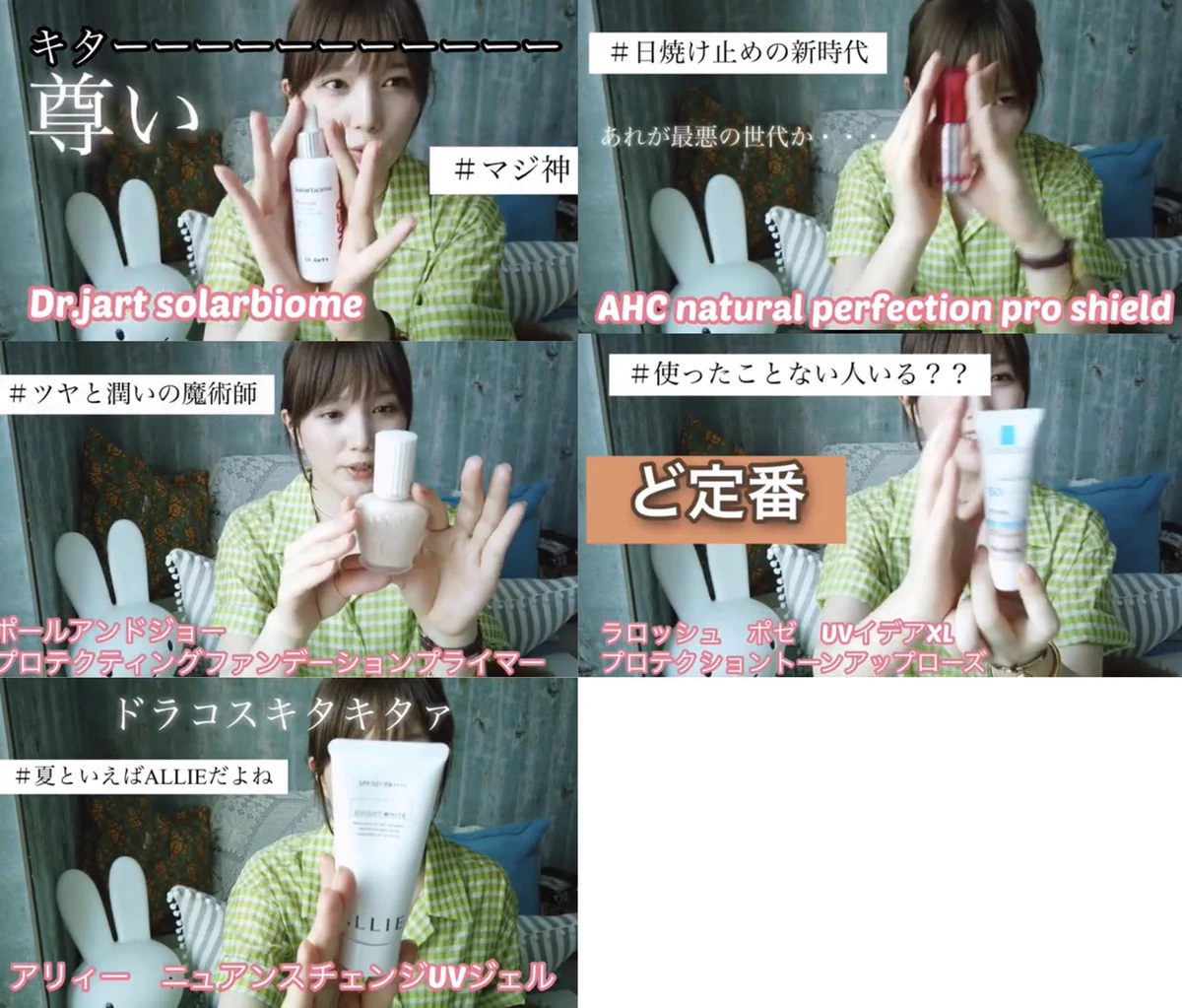 実は日に焼けやすい？！真っ白な本田翼ちゃんがおすすめの日焼け止めを紹介する動画が凄い！