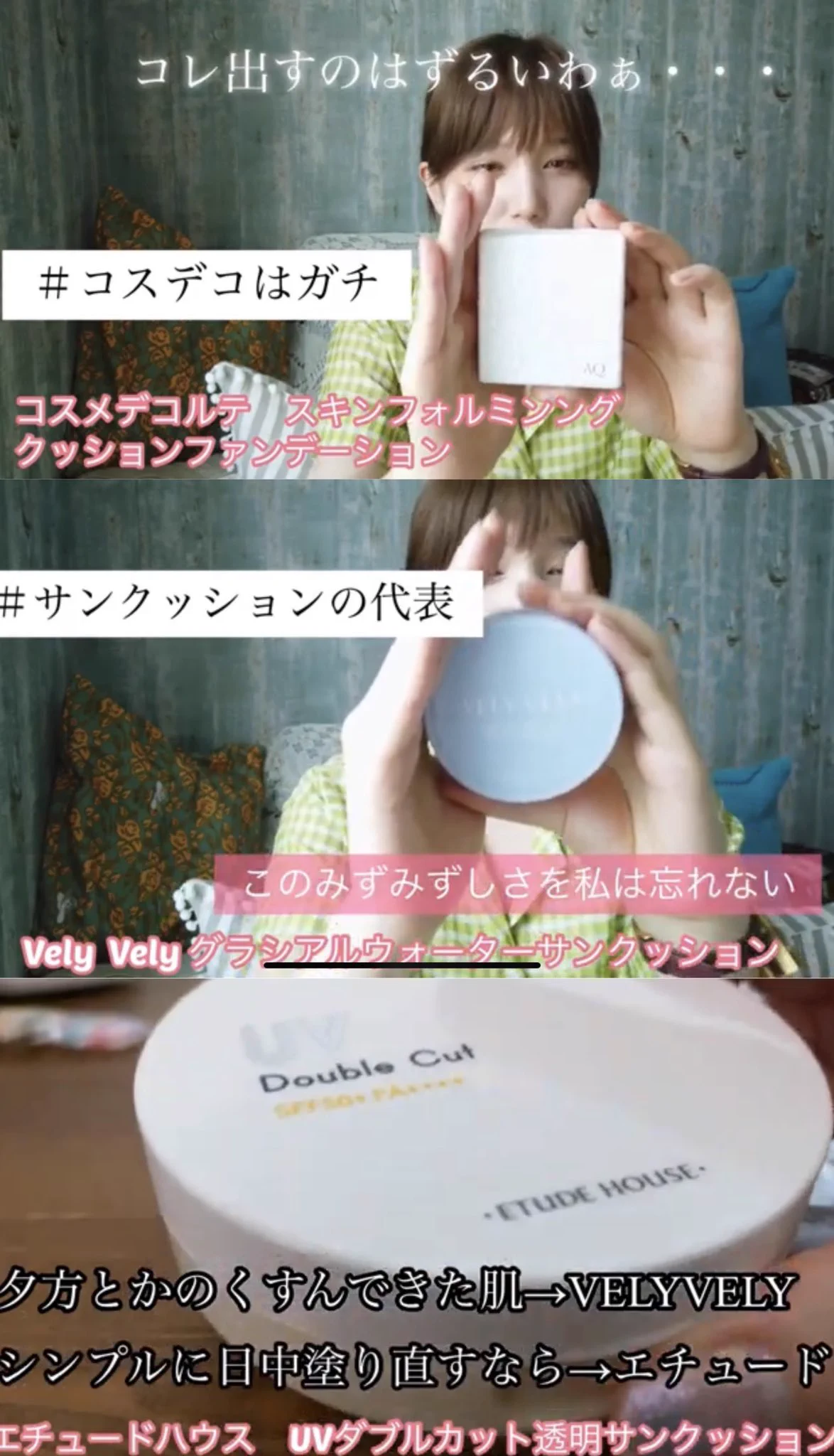 実は日に焼けやすい？！真っ白な本田翼ちゃんがおすすめの日焼け止めを紹介する動画が凄い！