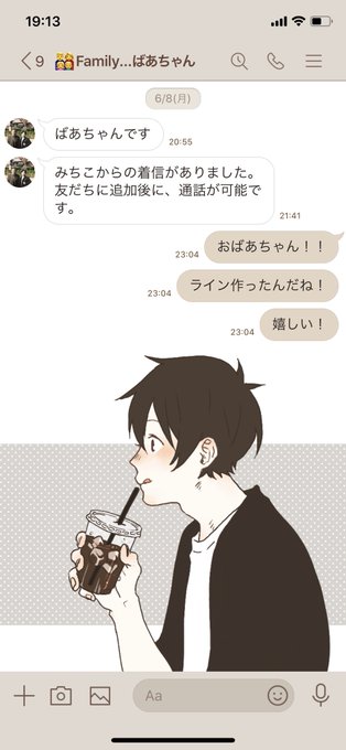 こたつ フォーエイト S Recent Tweets 12 Whotwi Graphical Twitter Analysis