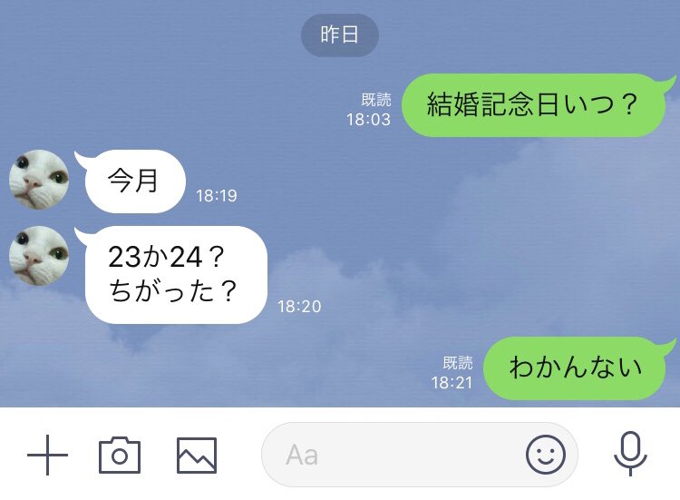 見た目が邦彦 Pa Twitter 渡部さんの件で結婚に希望が持てなくなった独身の方に追い討ちをかける為 昨日の嫁とのline晒します T Co Azxdhla4fv Twitter