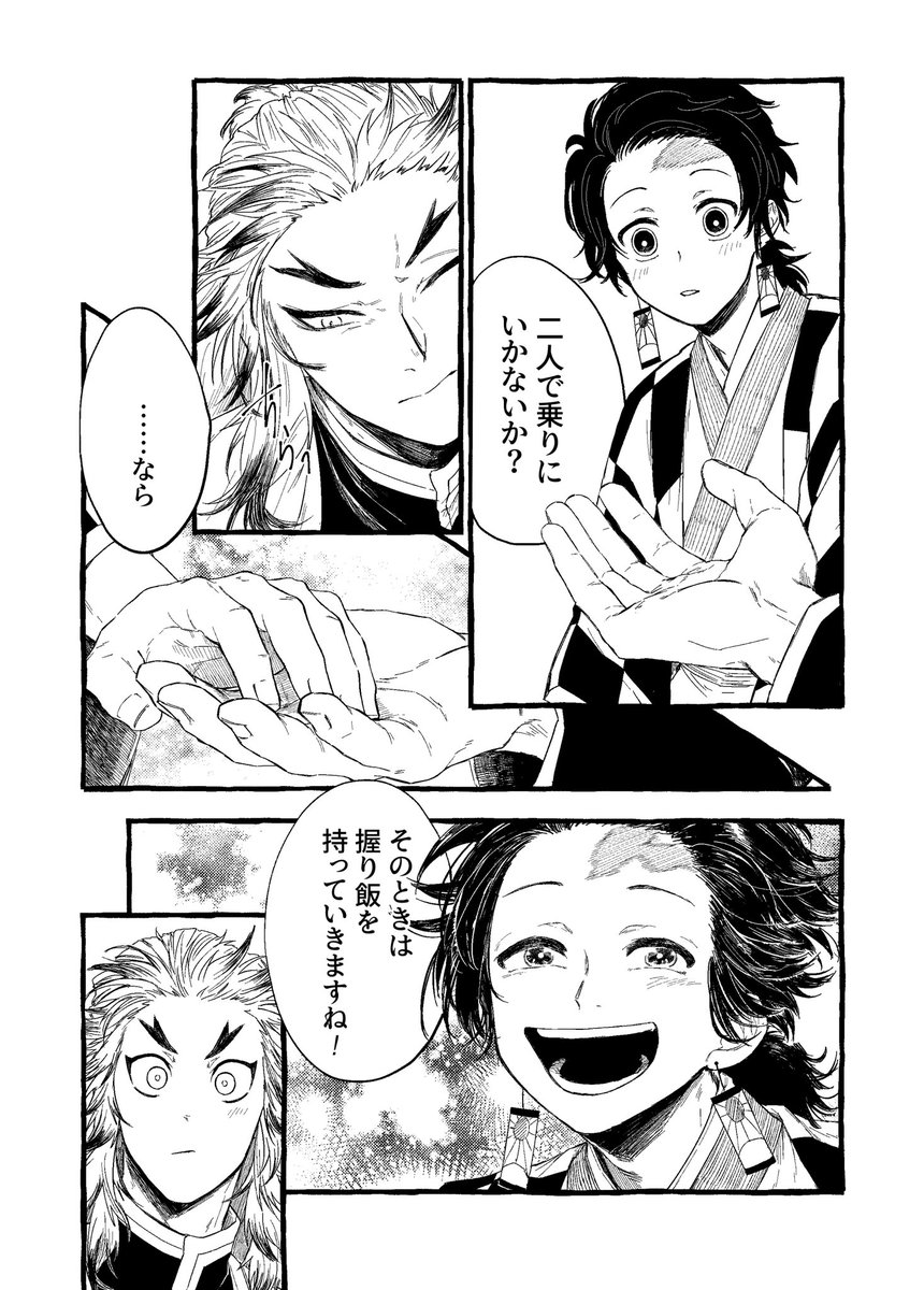煉炭
炭屋商人if設定の続編2/4

それフラグゥ～?️?️ 