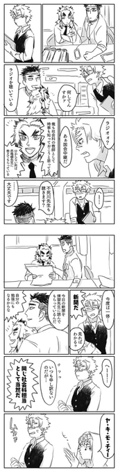 同じ教科担当の先生はみんななぜか仲良かった印象 