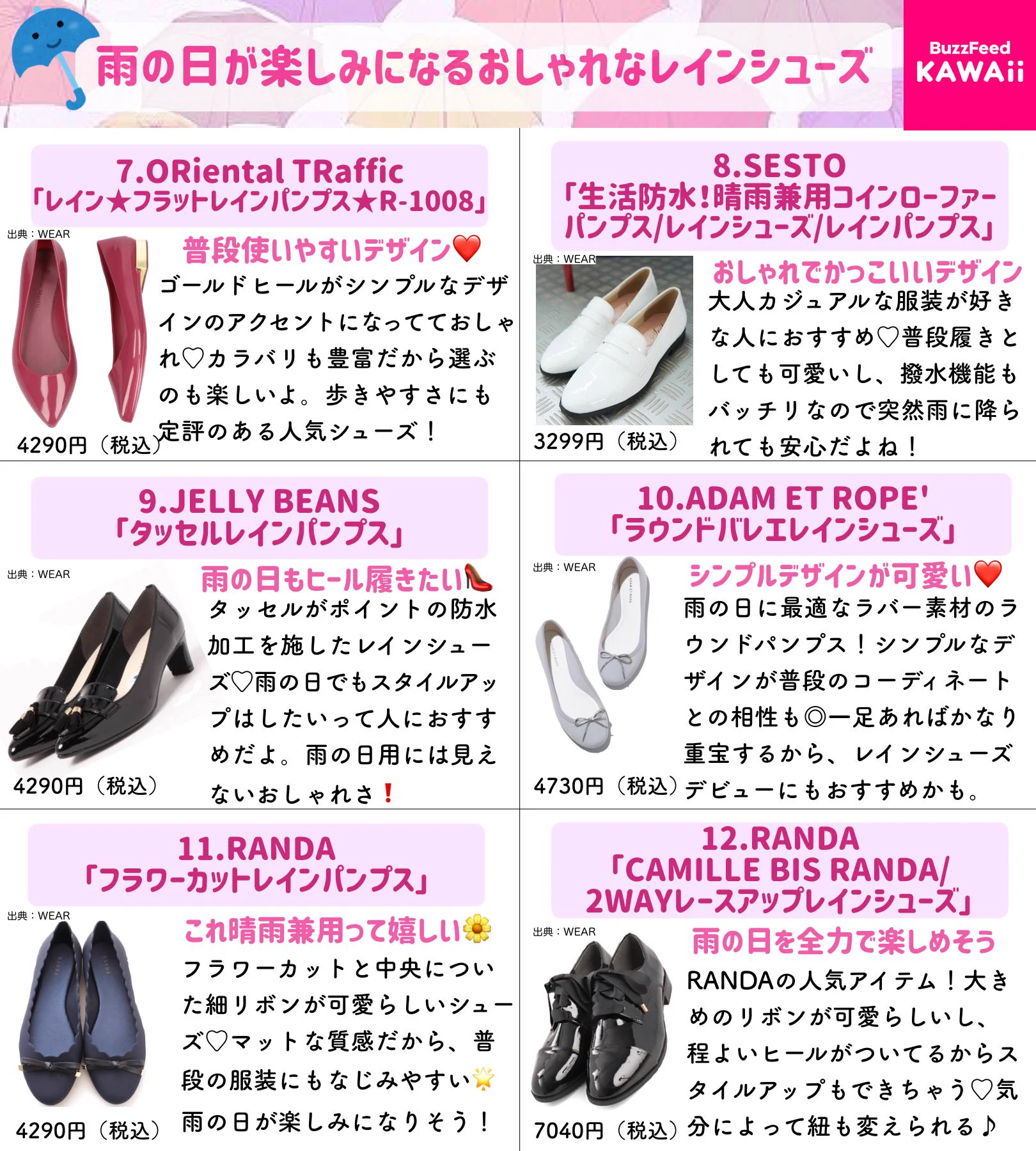 雨の日が楽しみになる？おしゃれなレインシューズ まとめ！
