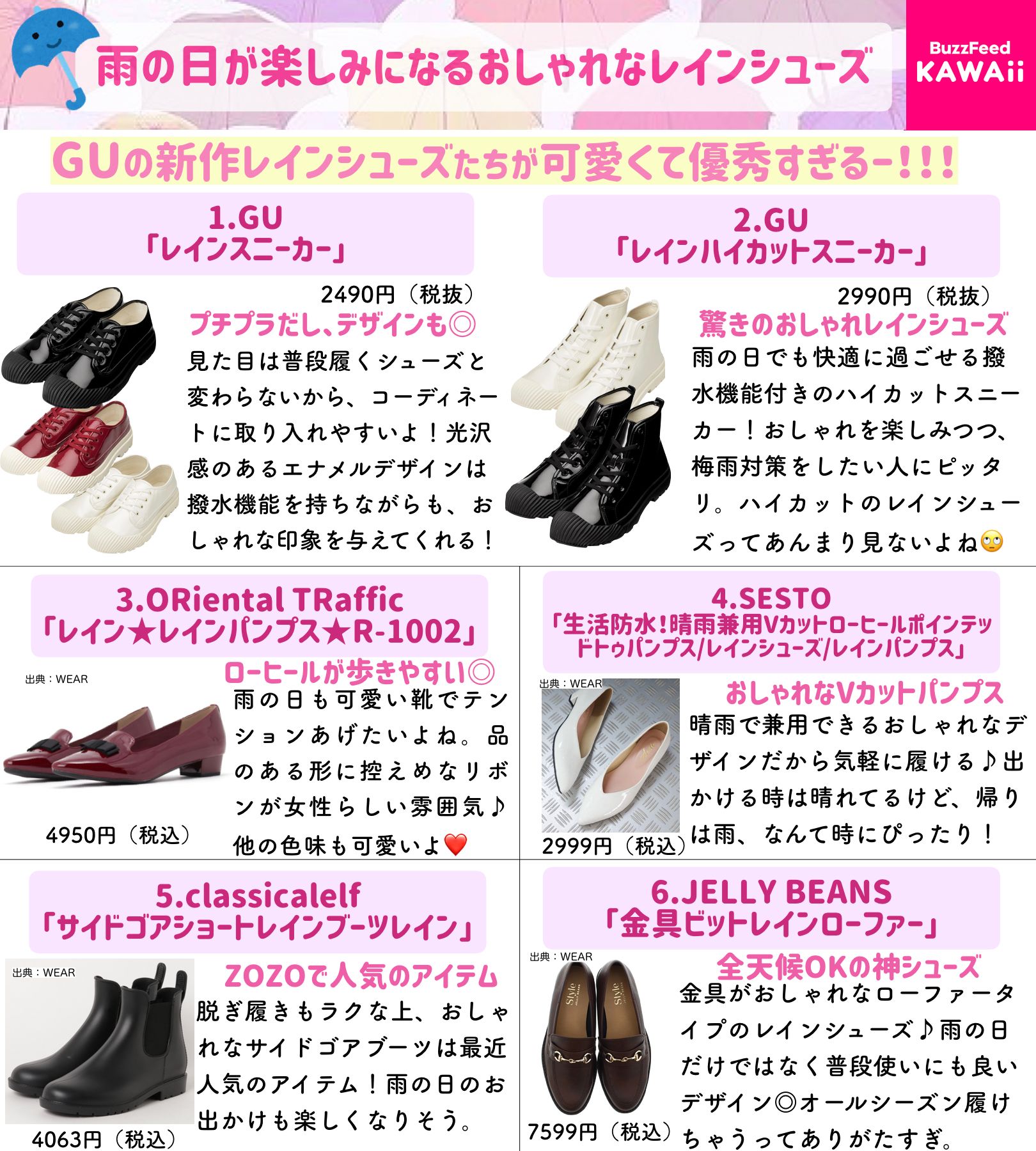 雨の日が楽しみになる おしゃれなレインシューズ まとめ 話題の画像プラス