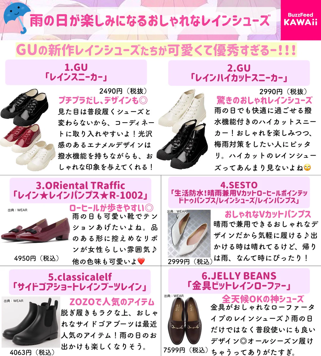 雨の日が楽しみになる？おしゃれなレインシューズ まとめ！