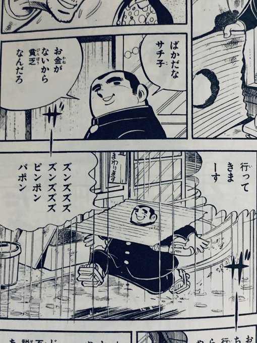 ニッサン・638 ドカベン漫画 - 通販 - paulaalvarado.com