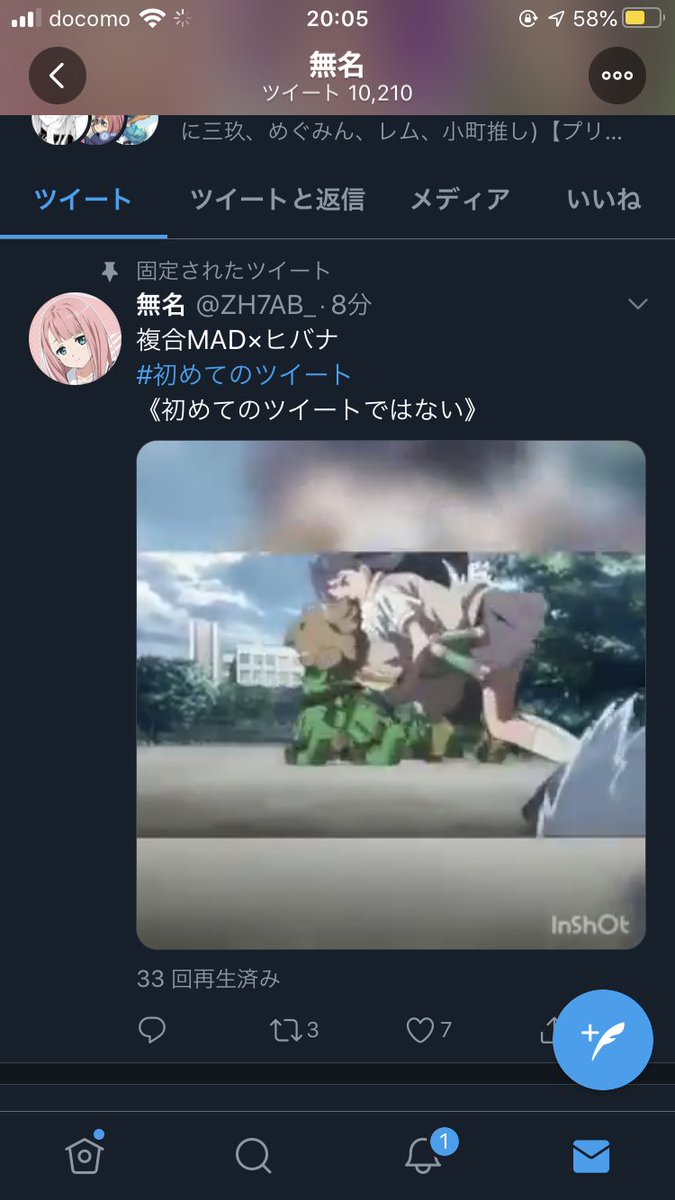 面白ツイート Twitter Search