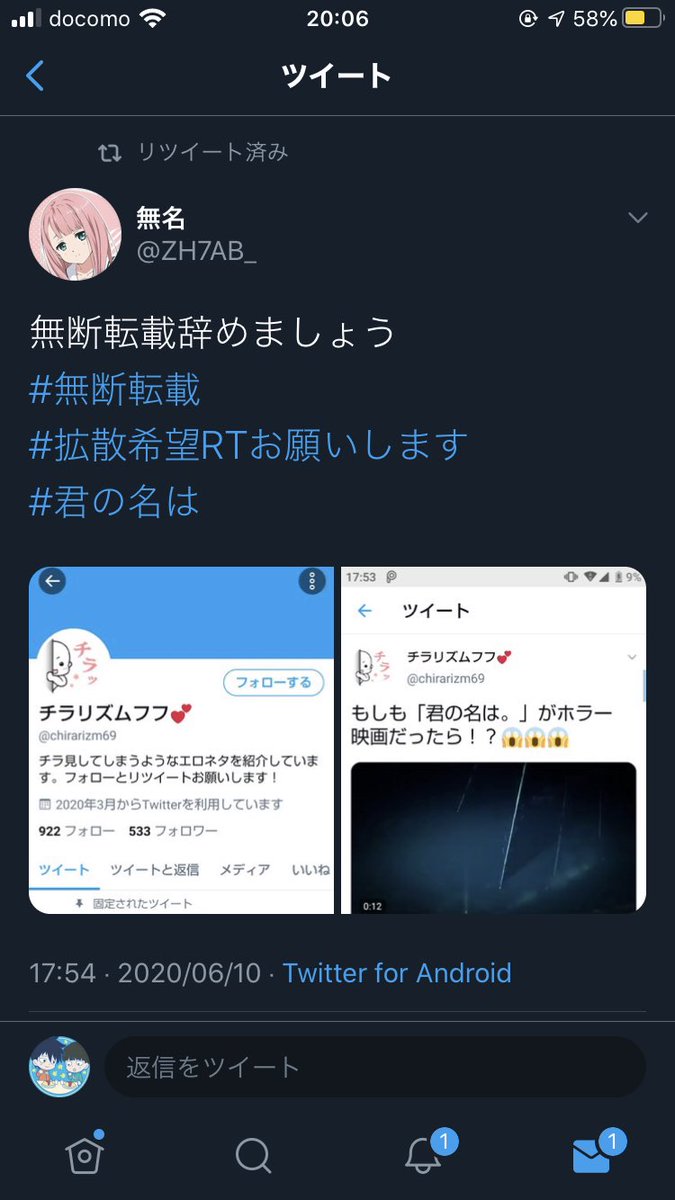 面白ツイート Twitter Search