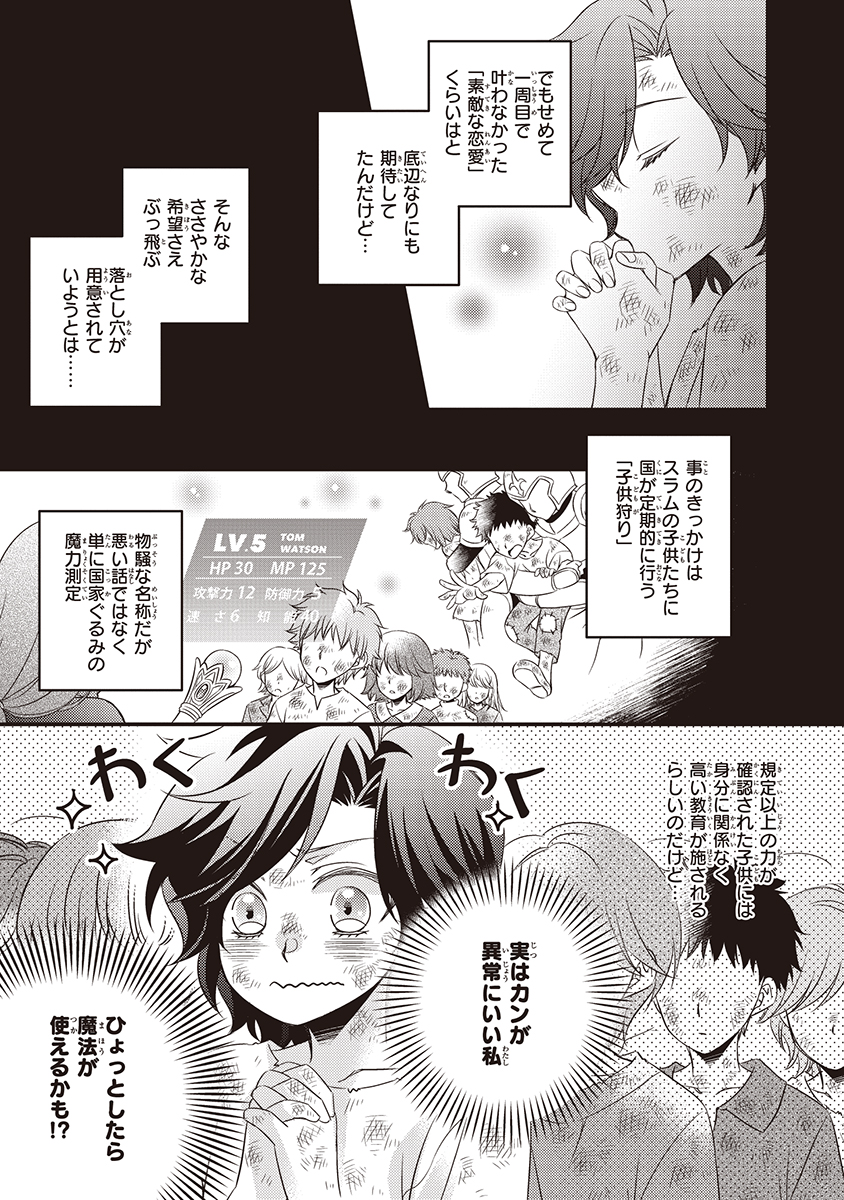 りんこ 4 1 大預言者2巻発売 続きはぜひコミックスで 描き下ろしの番外編もあります 大預言者は前世から逃げる 各書店さん 電子書籍ストアさんで発売中です よろしくお願いいたします T Co Ymu9hl2teb T Co Xjlxaruypg りんこ 4 1 大預言者2巻発売 続きはぜひコミックスで 描き下ろしの番外編もあります 大預言者は前世から逃げる 各書店さん 電子書籍ストアさんで発売中です よろしくお願いいたします T Co Ymu9hl2teb T Co Xjlxaruypg