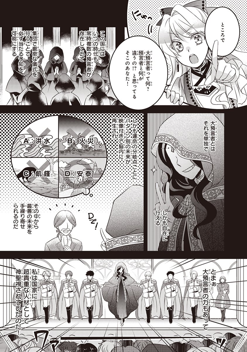 りんこ 4 1 大預言者2巻発売 続きはぜひコミックスで 描き下ろしの番外編もあります 大預言者は前世から逃げる 各書店さん 電子書籍ストアさんで発売中です よろしくお願いいたします T Co Ymu9hl2teb T Co Xjlxaruypg りんこ 4 1 大預言者2巻発売 続きはぜひコミックスで 描き下ろしの番外編もあります 大預言者は前世から逃げる 各書店さん 電子書籍ストアさんで発売中です よろしくお願いいたします T Co Ymu9hl2teb T Co Xjlxaruypg